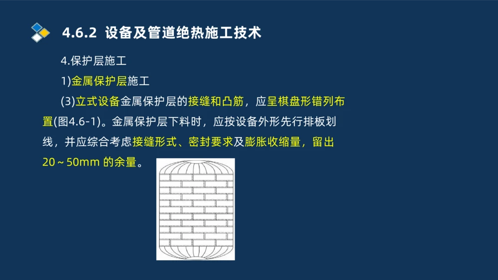 010-2025一建机电精讲防腐蚀绝热工程施工技术_2026年一级建造师_2026年一建机电_2025年一建机电SVIP_02-基础精讲✿高端面授✿深度强化_19-机电《教材精讲班》刘忠海SMR_讲义