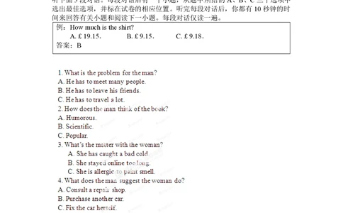 2012年高考英语试卷（湖北）（空白卷）_英语历年高考真题_新&middot;PDF版2008-2025&middot;高考英语真题_英语（按省份分类）2008-2025_2012-2025&middot;（湖北）英语高考真题
