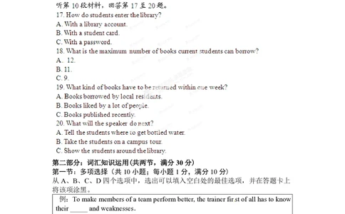 2012年高考英语试卷（湖北）（空白卷）_英语历年高考真题_新&middot;PDF版2008-2025&middot;高考英语真题_英语（按省份分类）2008-2025_2012-2025&middot;（湖北）英语高考真题