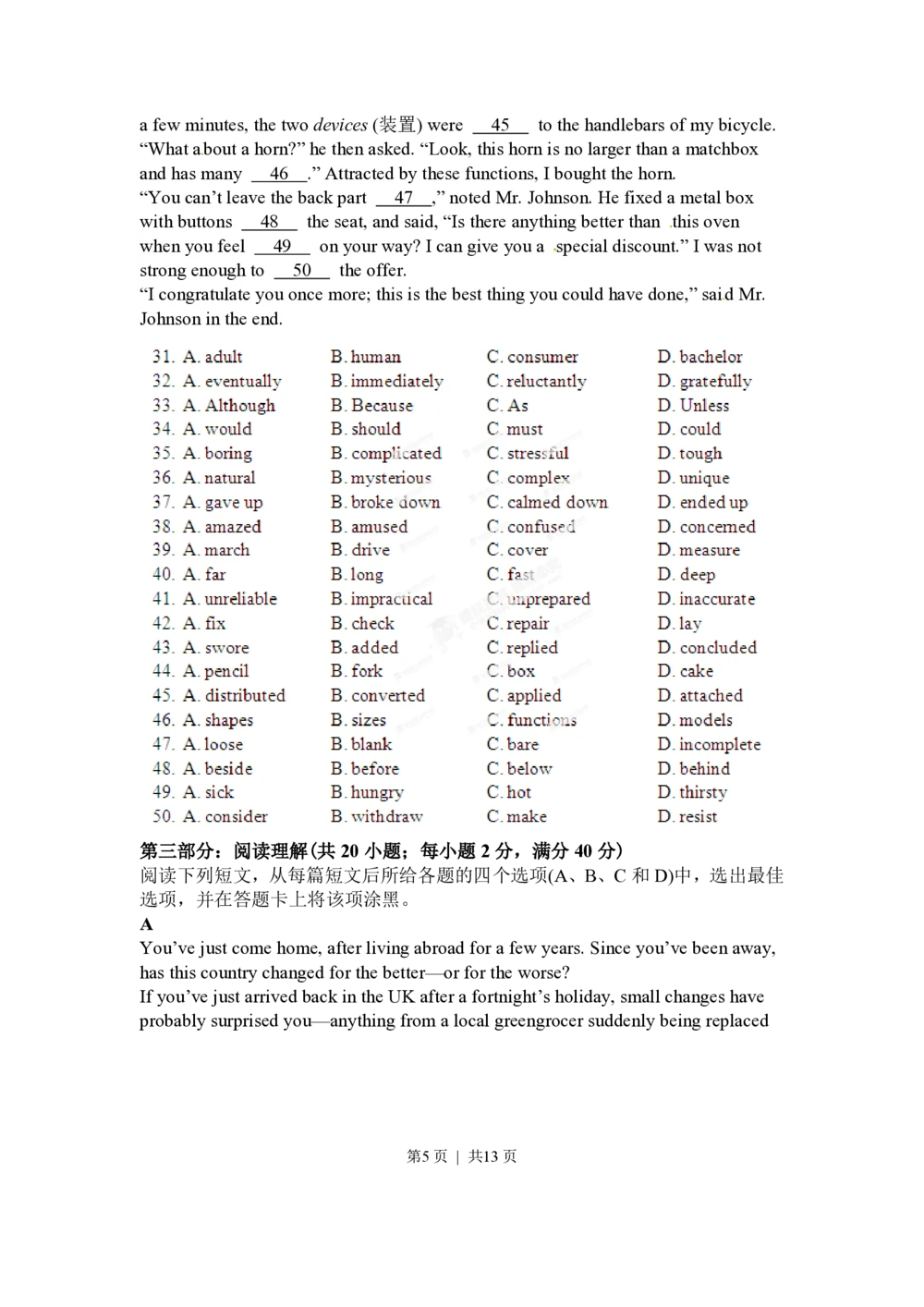 2012年高考英语试卷（湖北）（空白卷）_英语历年高考真题_新&middot;PDF版2008-2025&middot;高考英语真题_英语（按省份分类）2008-2025_2012-2025&middot;（湖北）英语高考真题