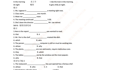 5-1---复习讲义：托业英语考试题型结构&解题技巧(1)_2025春招题库汇总_国企-运营商题库_2023中国移动笔试资料（清宇）_3中国移动2023年招聘英语部分复习
