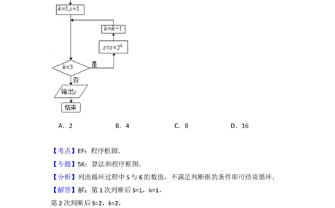2012年高考数学试卷（理）（北京）（解析卷）_历年高考真题合集_数学历年高考真题_新&middot;Word版2008-2025&middot;高考数学真题_数学（按省份分类）2008-2025_2008-2025&middot;（北京）数学高考真题