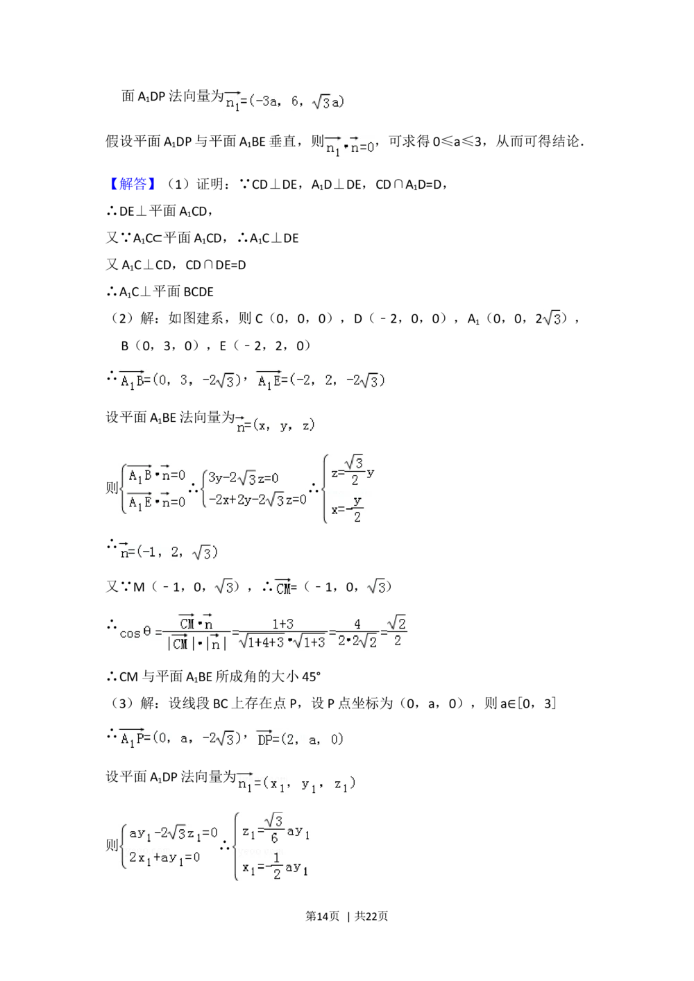 2012年高考数学试卷（理）（北京）（解析卷）_历年高考真题合集_数学历年高考真题_新&middot;Word版2008-2025&middot;高考数学真题_数学（按省份分类）2008-2025_2008-2025&middot;（北京）数学高考真题