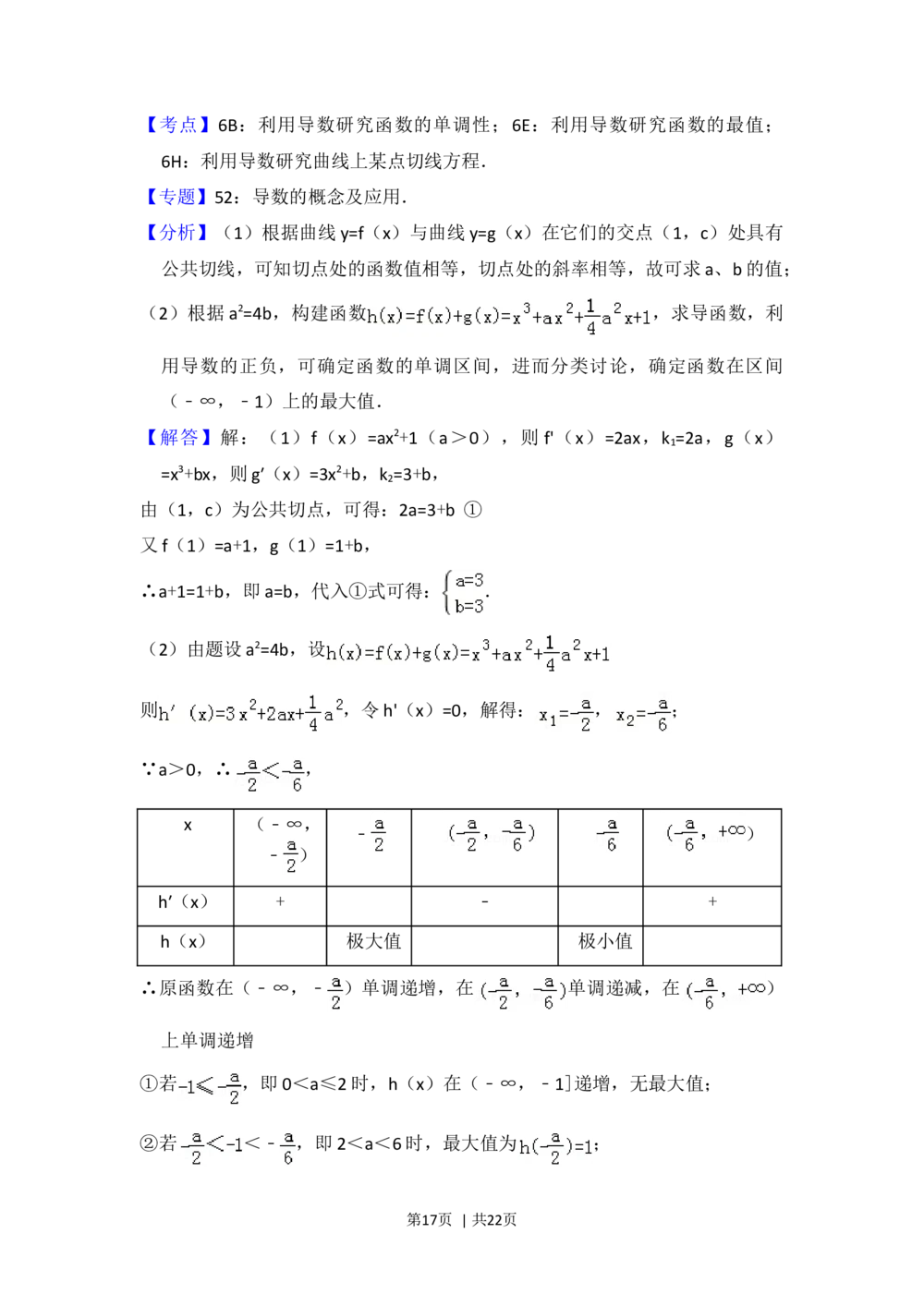 2012年高考数学试卷（理）（北京）（解析卷）_历年高考真题合集_数学历年高考真题_新&middot;Word版2008-2025&middot;高考数学真题_数学（按省份分类）2008-2025_2008-2025&middot;（北京）数学高考真题