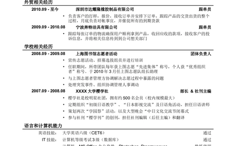 62_2025春招题库汇总_快消题库-1_快消汇总_全球500强快消公司_简历