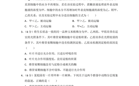2011年高考生物试卷（大纲版，全国Ⅱ卷）（空白卷）_生物历年高考真题_新&middot;PDF版2008-2025&middot;高考生物真题_生物（按省份分类）2008-2025_2008-2024&middot;（甘肃）生物高考真题