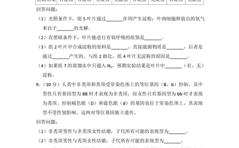 2011年高考生物试卷（大纲版，全国Ⅱ卷）（空白卷）_生物历年高考真题_新&middot;PDF版2008-2025&middot;高考生物真题_生物（按省份分类）2008-2025_2008-2024&middot;（甘肃）生物高考真题
