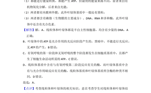 2012年高考生物试卷（大纲版）（解析卷）_生物历年高考真题_新&middot;Word版2008-2025&middot;高考生物真题_生物（按省份分类）2008-2025_2008-2024&middot;（贵州）生物高考真题