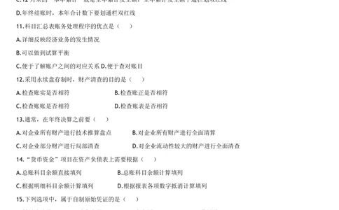 4.会计学题库_2025春招题库汇总_国企题库_国家能源_20230827_151217_2-国家能源集团2023招聘笔试完整知识点（专业知识部分）_管理类_2、专项题库（重点练习部分，必做，已排版建议打印）