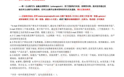 300道逻辑推理题（此部分时间紧，题目麻烦，建议300题刷一遍）_2025春招题库汇总_咨询题库_2023咨询公司合集（7家）_2023埃森哲_2023埃森哲真题题库