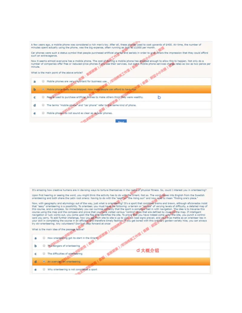 mainpoint_2025春招题库汇总_十大行测题库_2023年十大热门题库更新中_11、SH-1汇总_按年份分类_2018年新题_普华20180615_1普华优先看_WE