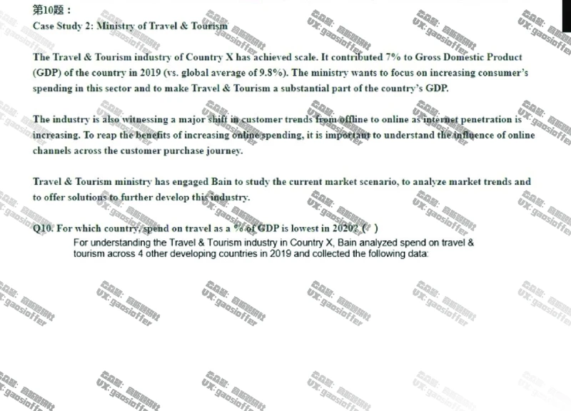 Bain贝恩CN&HKOT第9套_2025春招题库汇总_咨询题库_2023咨询公司合集（7家）_2023贝恩Bain咨询_贝恩CN&HK（hirevue）