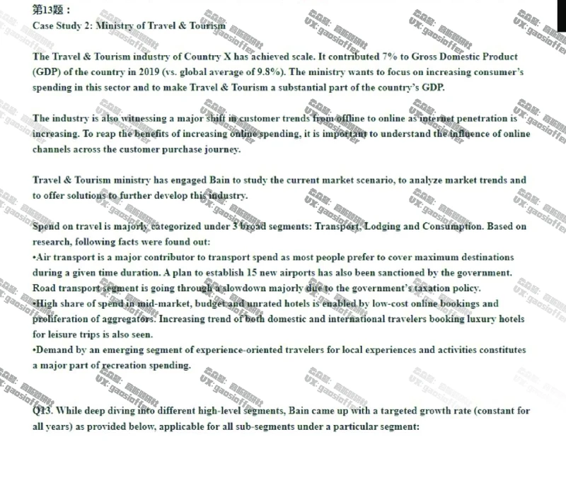 Bain贝恩CN&HKOT第9套_2025春招题库汇总_咨询题库_2023咨询公司合集（7家）_2023贝恩Bain咨询_贝恩CN&HK（hirevue）