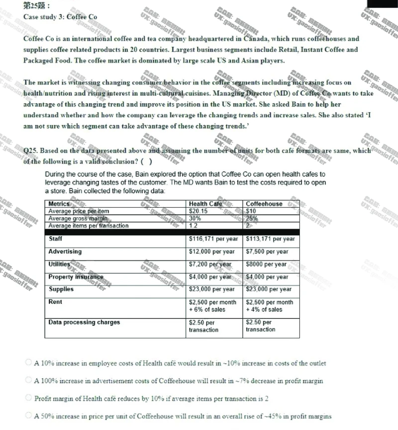 Bain贝恩CN&HKOT第9套_2025春招题库汇总_咨询题库_2023咨询公司合集（7家）_2023贝恩Bain咨询_贝恩CN&HK（hirevue）