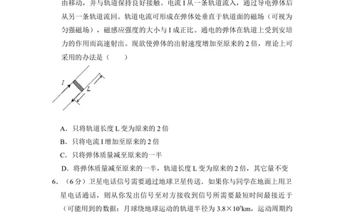 2011年高考物理试卷（新课标）（空白卷）_物理历年高考真题_新&middot;Word版2008-2025&middot;高考物理真题_物理（按省份分类）2008-2025_2010-2025&middot;（辽宁）物理高考真题