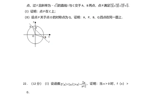 2011年高考数学试卷（理）（大纲版）（空白卷）_历年高考真题合集_数学历年高考真题_新&middot;Word版2008-2025&middot;高考数学真题_数学（按省份分类）2008-2025_2008-2025&middot;（贵州）数学高考真题