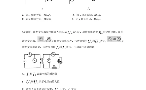 2012年高考物理试卷（福建）（空白卷）_物理历年高考真题_新&middot;PDF版2008-2025&middot;高考物理真题_物理（按年份分类）2008-2025_2012&middot;高考物理真题