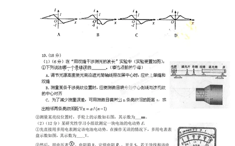 2012年高考物理试卷（福建）（空白卷）_物理历年高考真题_新&middot;PDF版2008-2025&middot;高考物理真题_物理（按年份分类）2008-2025_2012&middot;高考物理真题