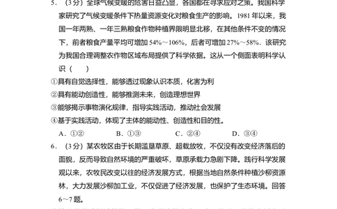 2011年高考政治试卷（大纲版，全国Ⅱ卷）（空白卷）_政治历年高考真题_新&middot;Word版2008-2025&middot;高考政治真题_政治（按省份分类）2008-2025_2008-2025&middot;（青海）政治高考真题