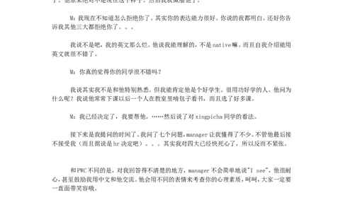 KPMG毕马威一面感受_2025春招题库汇总_银行题库-1_银行全套上岸资料_500套面试话术_05面试话术实例_07案例_实例毕马威公司面试招聘全套资料_3，面经大全