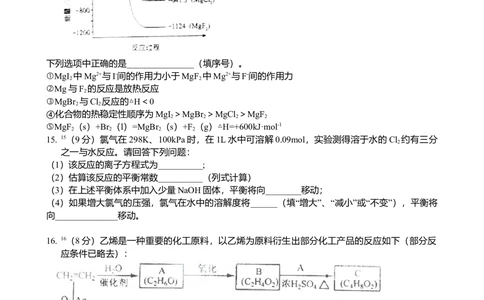 2011年高考化学试卷（海南）（解析卷）_历年高考真题合集_化学历年高考真题_新&middot;Word版2008-2025&middot;高考化学真题_化学（按试卷类型分类）2008-2025_自主命题卷&middot;化学（2008-2025）