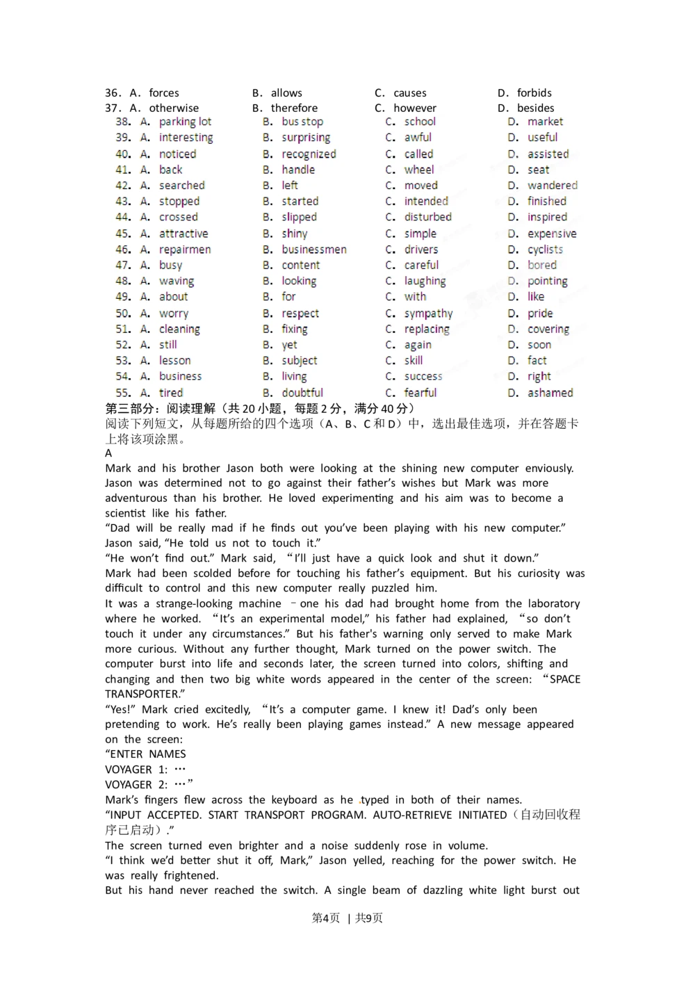 2012年高考英语试卷（江西）（空白卷）_英语历年高考真题_新&middot;Word版2008-2025&middot;高考英语真题_英语（按试卷类型分类）2008-2025_自主命题卷&middot;英语（2008-2025）_江西自主命题&middot;英语（2012-2014）