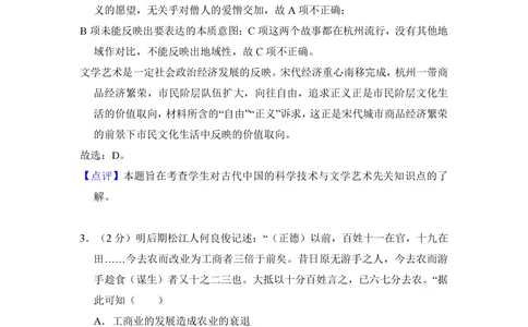 2012年高考历史试卷（新课标）（解析卷）_历史历年高考真题_新&middot;PDF版2008-2025&middot;高考历史真题_历史（按省份分类）2008-2025_2008-2025&middot;（吉林）历史高考真题