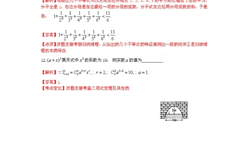 2012年高考数学试卷（理）（陕西）（解析卷）_历年高考真题合集_数学历年高考真题_新&middot;Word版2008-2025&middot;高考数学真题_数学（按试卷类型分类）2008-2025_自主命题卷&middot;数学（2008-2025）