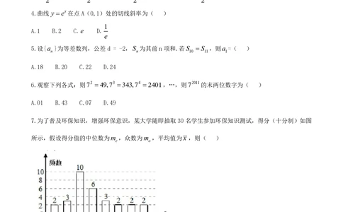 2011年高考数学试卷（文）（江西）（解析卷）_历年高考真题合集_数学历年高考真题_新&middot;PDF版2008-2025&middot;高考数学真题_数学（按试卷类型分类）2008-2025_自主命题卷&middot;数学（2008-2025）