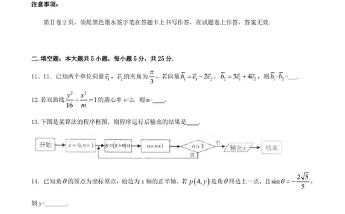 2011年高考数学试卷（文）（江西）（解析卷）_历年高考真题合集_数学历年高考真题_新&middot;PDF版2008-2025&middot;高考数学真题_数学（按试卷类型分类）2008-2025_自主命题卷&middot;数学（2008-2025）
