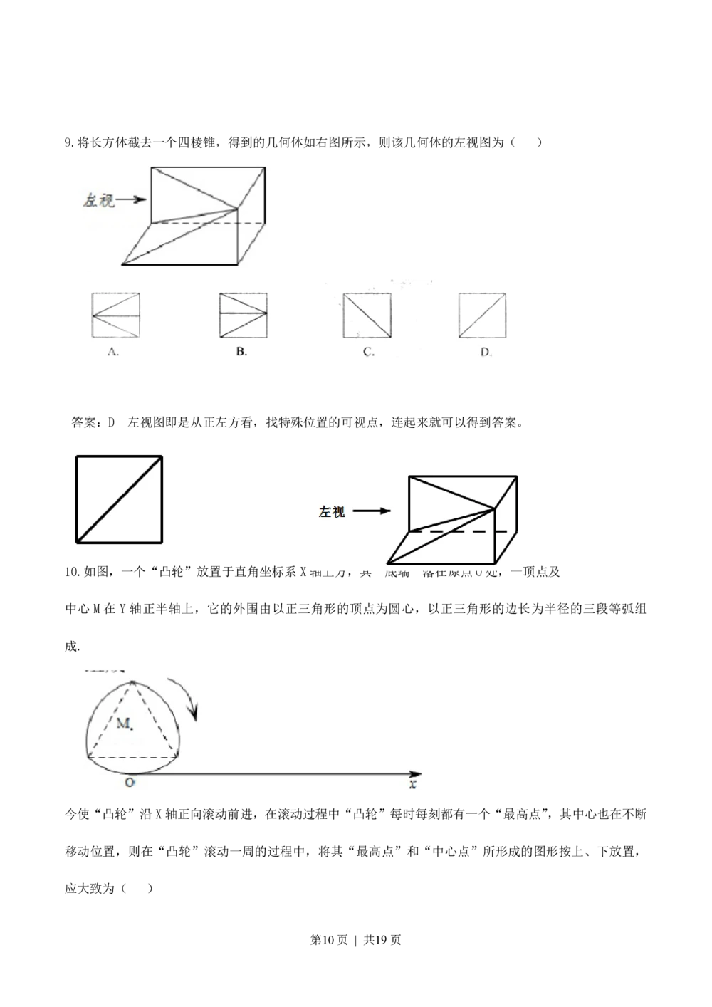 2011年高考数学试卷（文）（江西）（解析卷）_历年高考真题合集_数学历年高考真题_新&middot;PDF版2008-2025&middot;高考数学真题_数学（按试卷类型分类）2008-2025_自主命题卷&middot;数学（2008-2025）