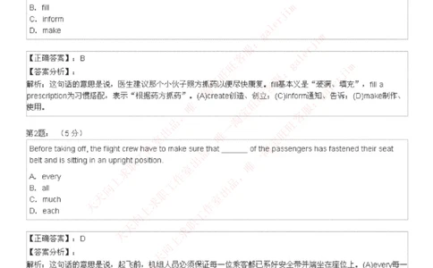 5-4-4-英语部分专练题库：托业阅读模拟试卷4_2025春招题库汇总_通信运营商_集合_移动联通电信_移动+电信+联通_2020中国联通笔试系统复习资料_3中国联通英语复习讲义及练习题库