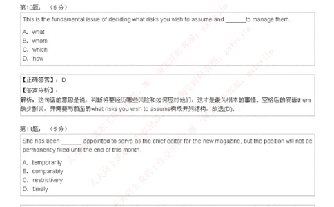 5-4-4-英语部分专练题库：托业阅读模拟试卷4_2025春招题库汇总_通信运营商_集合_移动联通电信_移动+电信+联通_2020中国联通笔试系统复习资料_3中国联通英语复习讲义及练习题库