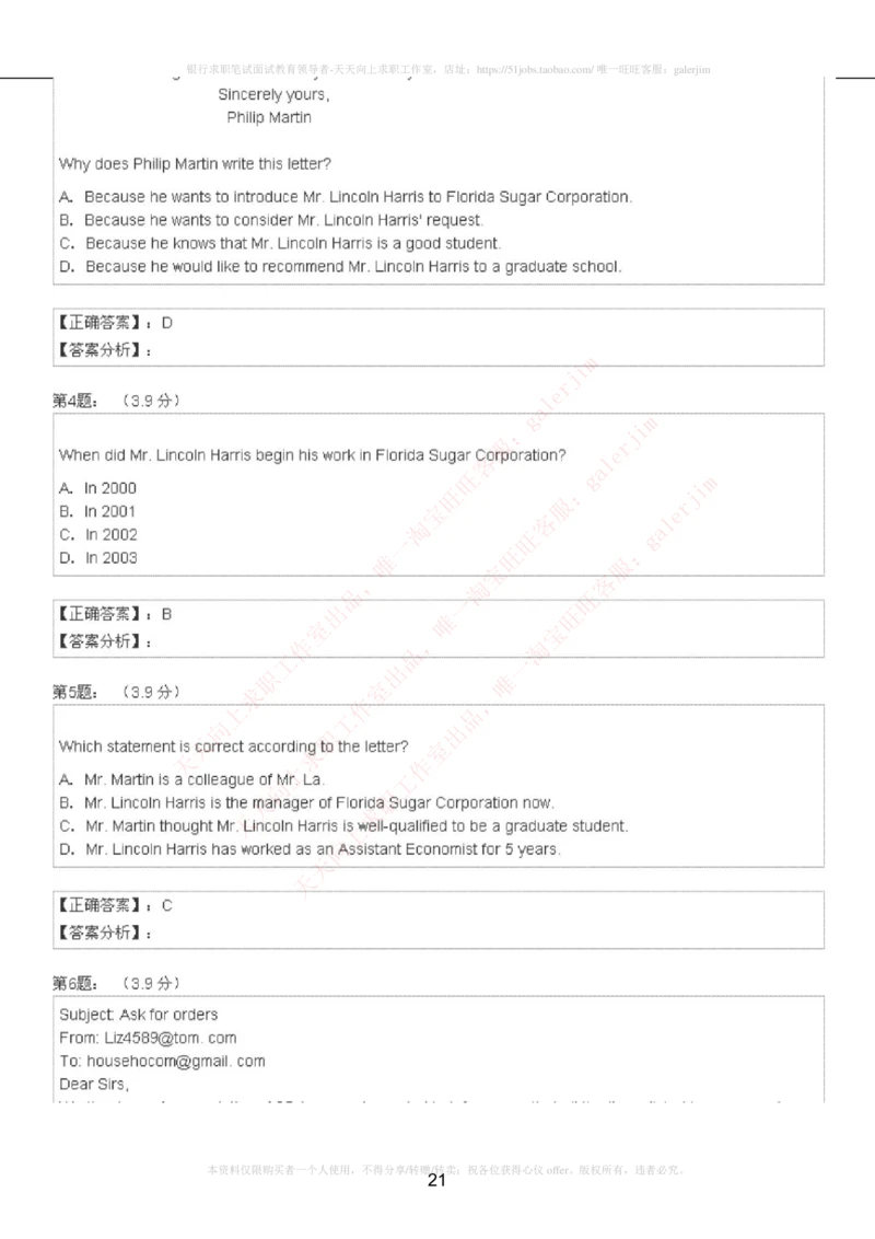 5-4-4-英语部分专练题库：托业阅读模拟试卷4_2025春招题库汇总_通信运营商_集合_移动联通电信_移动+电信+联通_2020中国联通笔试系统复习资料_3中国联通英语复习讲义及练习题库