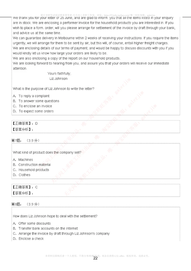 5-4-4-英语部分专练题库：托业阅读模拟试卷4_2025春招题库汇总_通信运营商_集合_移动联通电信_移动+电信+联通_2020中国联通笔试系统复习资料_3中国联通英语复习讲义及练习题库