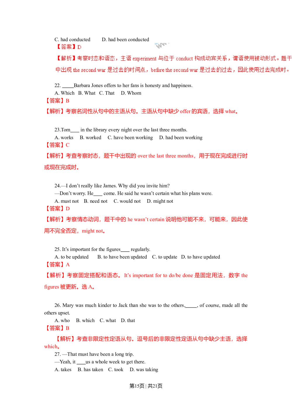 2011年高考英语试卷（北京）（解析卷）_英语历年高考真题_新&middot;Word版2008-2025&middot;高考英语真题_英语（按省份分类）2008-2025_2008-2025&middot;（北京）英语高考真题