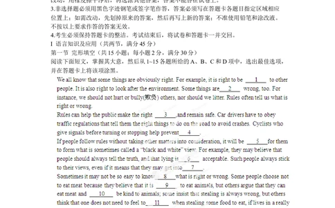 2012年高考英语试卷（广东）（解析卷）_英语历年高考真题_新&middot;Word版2008-2025&middot;高考英语真题_英语（按试卷类型分类）2008-2025_自主命题卷&middot;英语（2008-2025）_广东自主命题&middot;英语（2008-2015）