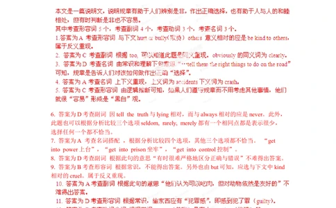 2012年高考英语试卷（广东）（解析卷）_英语历年高考真题_新&middot;Word版2008-2025&middot;高考英语真题_英语（按试卷类型分类）2008-2025_自主命题卷&middot;英语（2008-2025）_广东自主命题&middot;英语（2008-2015）