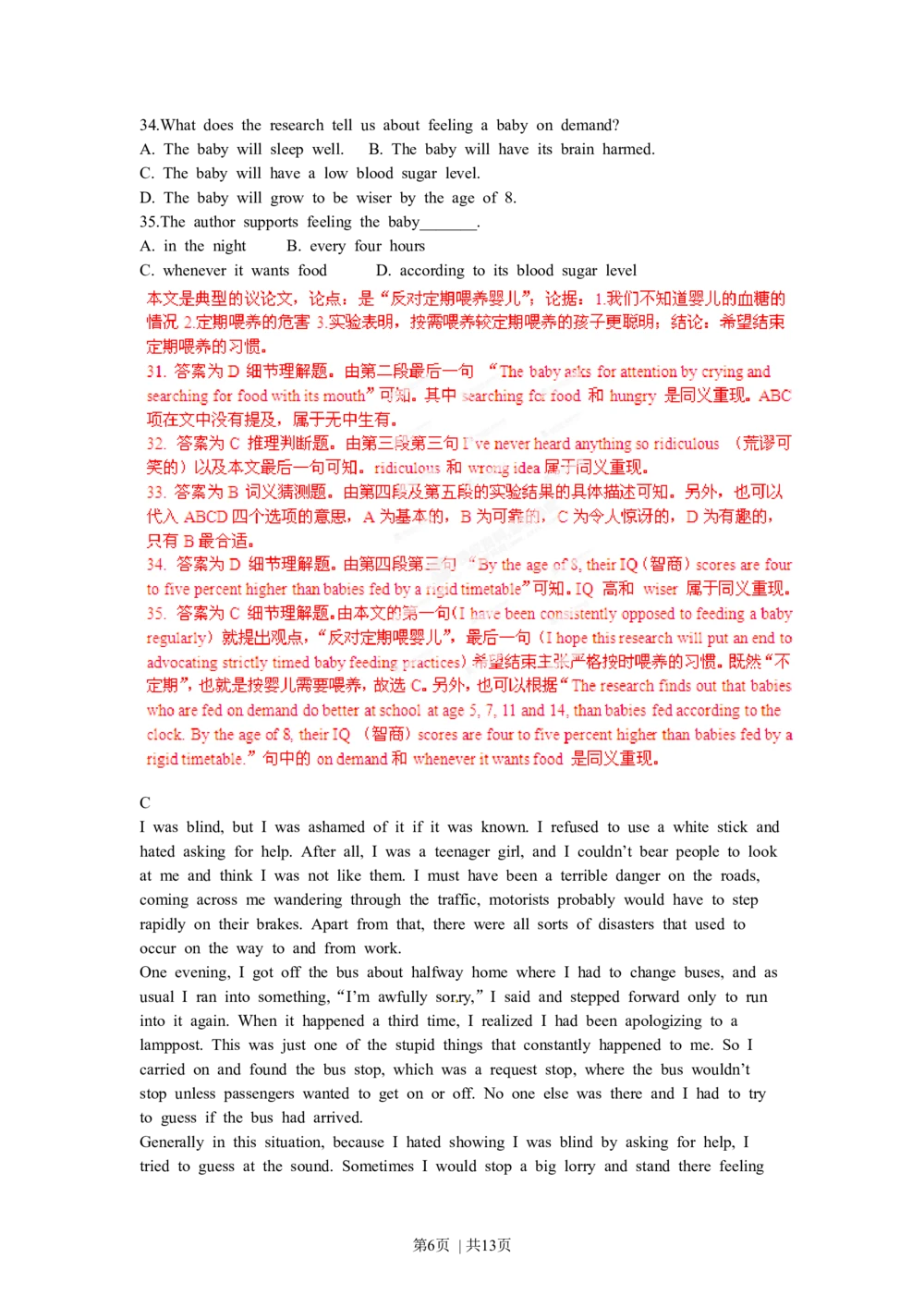 2012年高考英语试卷（广东）（解析卷）_英语历年高考真题_新&middot;Word版2008-2025&middot;高考英语真题_英语（按试卷类型分类）2008-2025_自主命题卷&middot;英语（2008-2025）_广东自主命题&middot;英语（2008-2015）