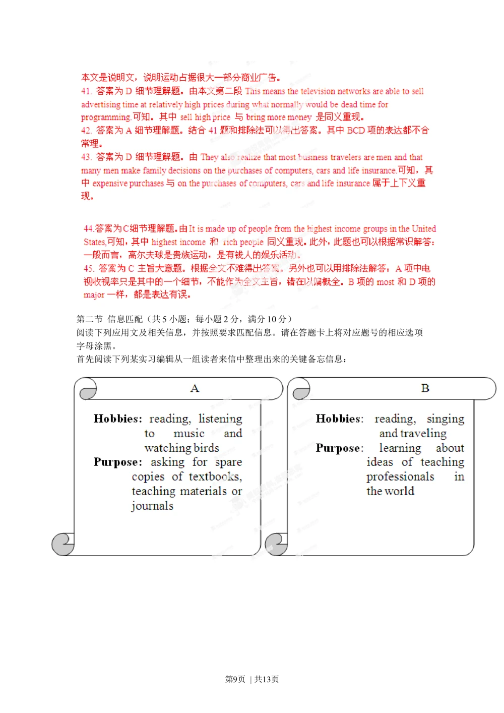 2012年高考英语试卷（广东）（解析卷）_英语历年高考真题_新&middot;Word版2008-2025&middot;高考英语真题_英语（按试卷类型分类）2008-2025_自主命题卷&middot;英语（2008-2025）_广东自主命题&middot;英语（2008-2015）