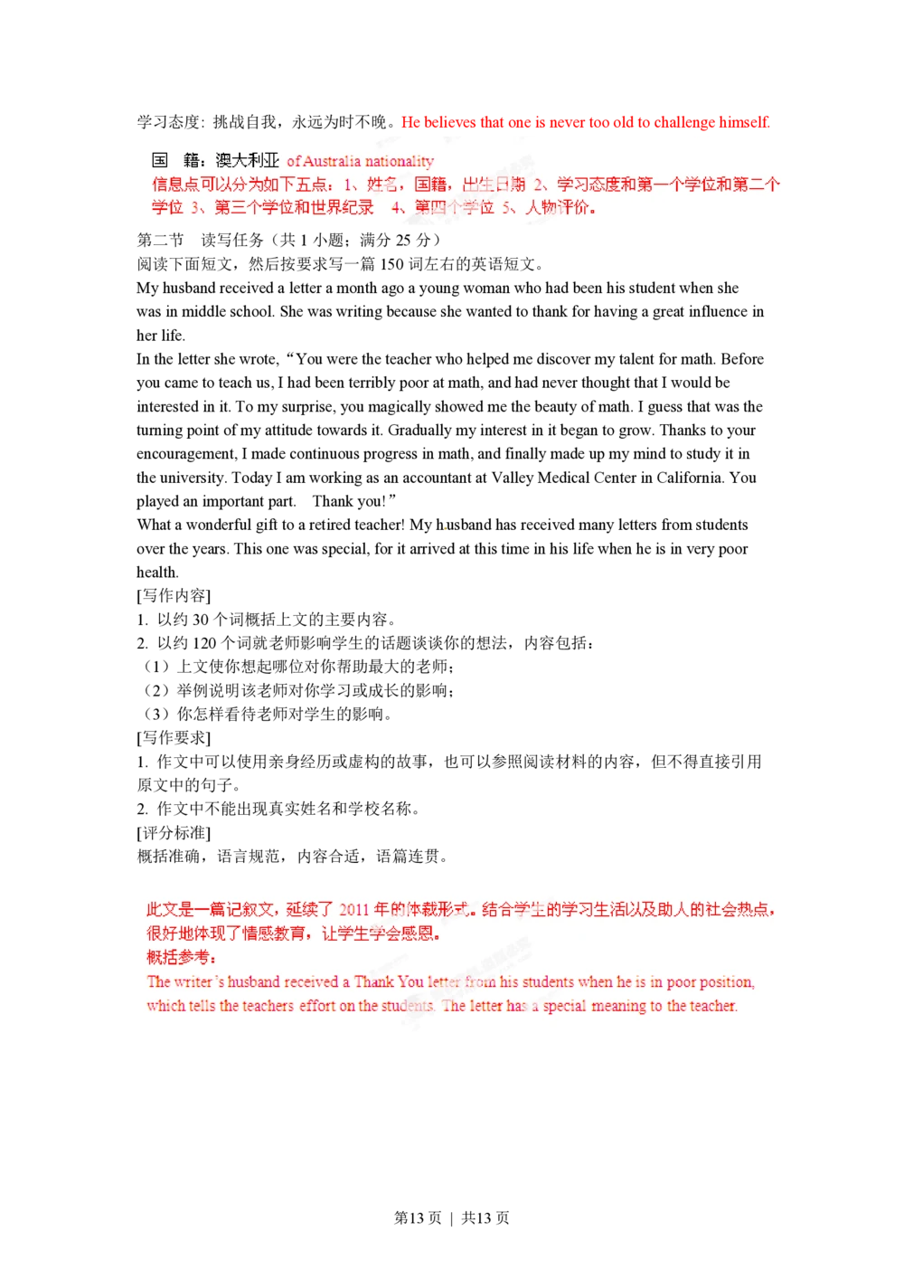 2012年高考英语试卷（广东）（解析卷）_英语历年高考真题_新&middot;PDF版2008-2025&middot;高考英语真题_英语（按试卷类型分类）2008-2025_自主命题卷&middot;英语（2008-2025）_广东自主命题&middot;英语（2008-2015）