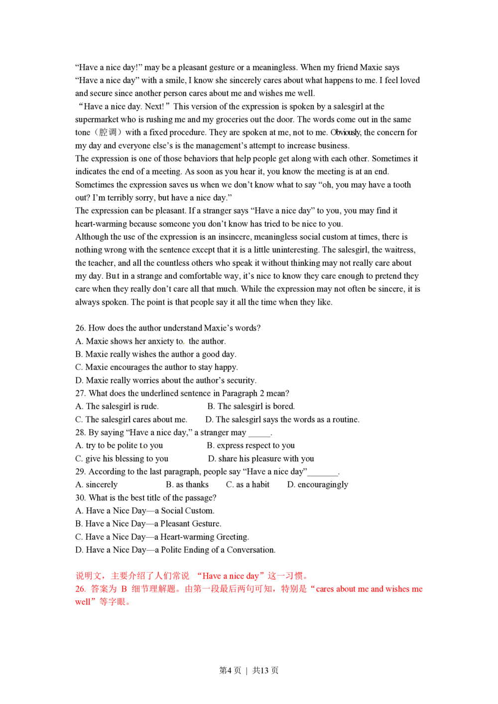 2012年高考英语试卷（广东）（解析卷）_英语历年高考真题_新&middot;PDF版2008-2025&middot;高考英语真题_英语（按试卷类型分类）2008-2025_自主命题卷&middot;英语（2008-2025）_广东自主命题&middot;英语（2008-2015）