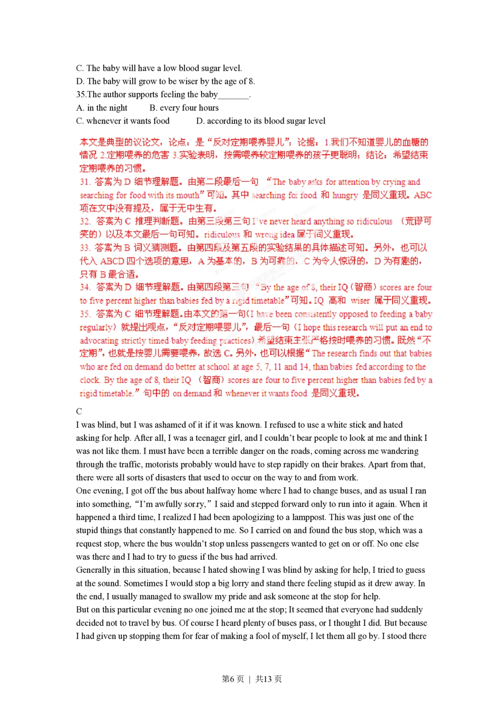 2012年高考英语试卷（广东）（解析卷）_英语历年高考真题_新&middot;PDF版2008-2025&middot;高考英语真题_英语（按试卷类型分类）2008-2025_自主命题卷&middot;英语（2008-2025）_广东自主命题&middot;英语（2008-2015）