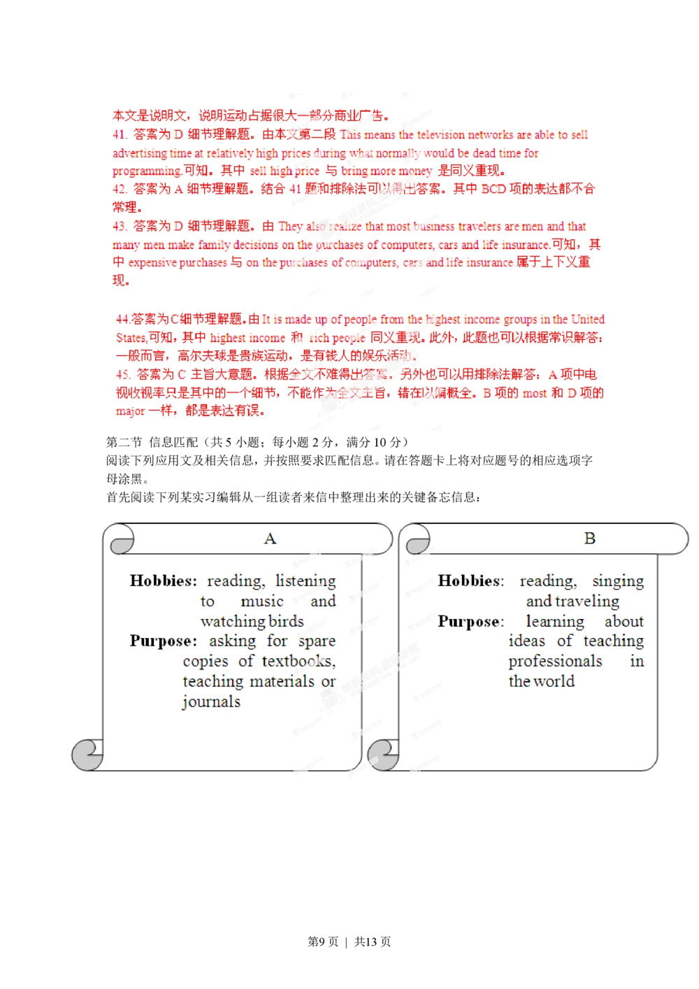 2012年高考英语试卷（广东）（解析卷）_英语历年高考真题_新&middot;PDF版2008-2025&middot;高考英语真题_英语（按试卷类型分类）2008-2025_自主命题卷&middot;英语（2008-2025）_广东自主命题&middot;英语（2008-2015）
