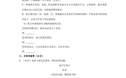 2011年高考语文试卷（江苏）（空白卷）_语文历年高考真题_新&middot;Word版2008-2025&middot;高考语文真题_语文（按省份分类）2008-2025_2008-2025&middot;（江苏）语文高考真题