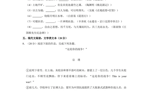 2011年高考语文试卷（江苏）（空白卷）_语文历年高考真题_新&middot;Word版2008-2025&middot;高考语文真题_语文（按省份分类）2008-2025_2008-2025&middot;（江苏）语文高考真题