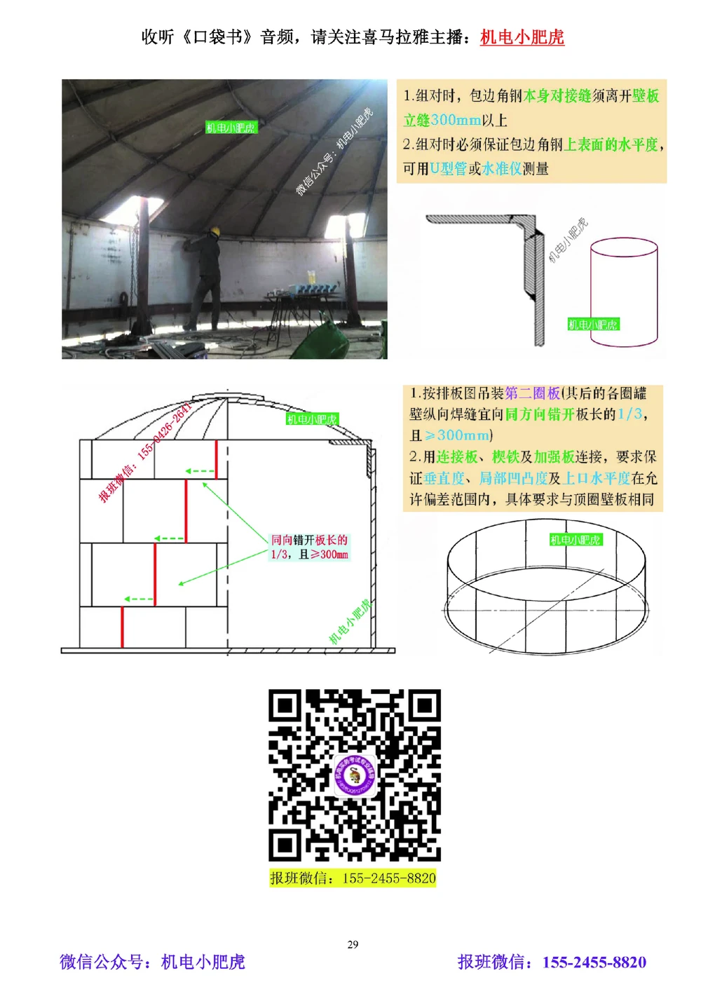 05讲-实操看图-其他（空白讲义）_2026年一级建造师_2026年一建机电_2025年一建机电SVIP_04-冲刺串讲✿考点强化✿小灶集训_68-机电《实操看图班》小肥虎SMR
