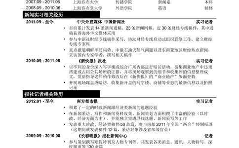 24_2025春招题库汇总_快消题库-1_快消汇总_全球500强快消公司_简历