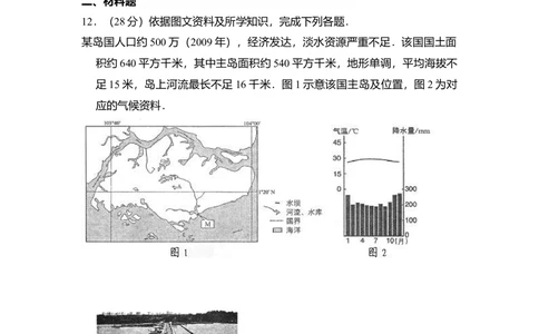 2011年高考地理试卷（新课标）（空白卷）_地理历年高考真题_新&middot;Word版2008-2025&middot;高考地理真题_地理（按试卷类型分类）2008-2025_全国卷&middot;地理（2008-2025）