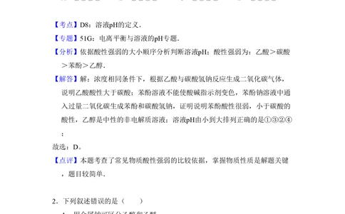 2011年高考化学试卷（大纲卷，全国Ⅱ卷）（解析卷）_历年高考真题合集_化学历年高考真题_新&middot;PDF版2008-2025&middot;高考化学真题_化学（按省份分类）2008-2025_2008-2025&middot;（甘肃）化学高考真题